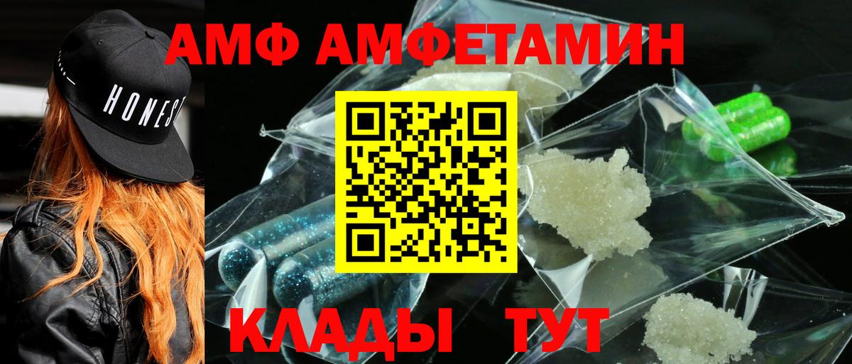 Amphetamine VHQ  Вход с VPN  АМФ  Калуга 