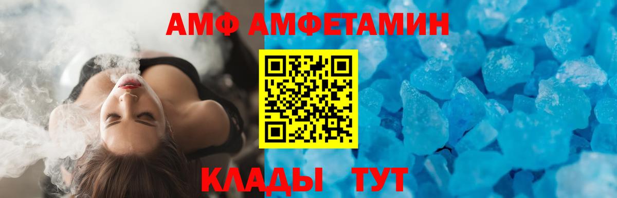 АМФ VHQ Калуга