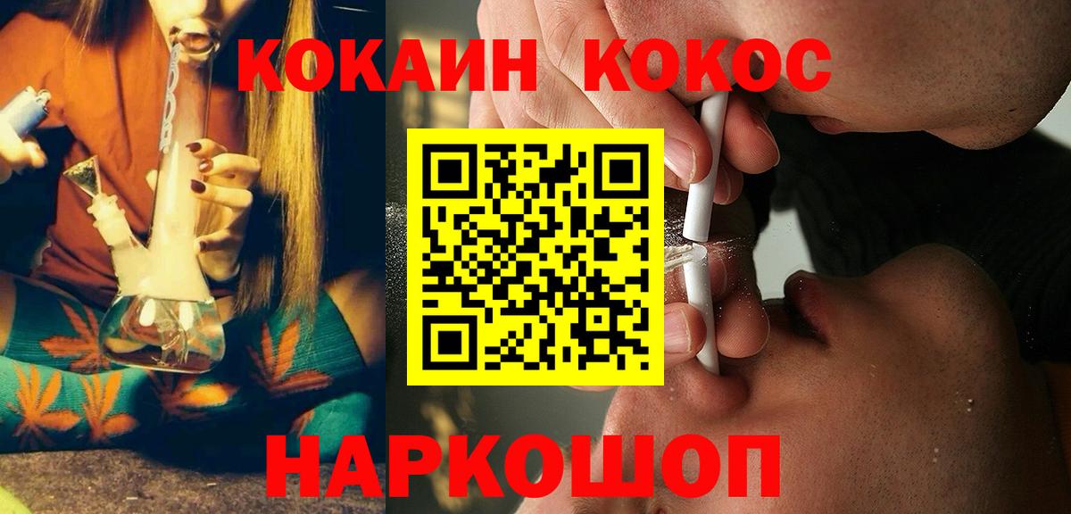 Кокаин Перу  Кокаин Боливия  Калуга  КОКАИН  Вход с VPN 