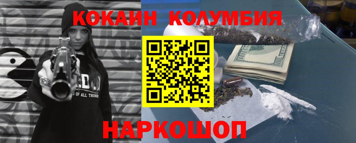Кокаин Fish Scale Калуга