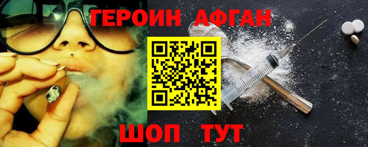 Калуга  ГЕРОИН хмурый  Вход с VPN 