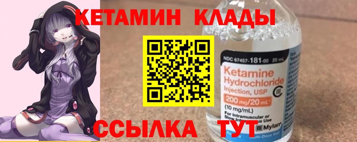 Калуга  КЕТАМИН ketamine  Вход с VPN 