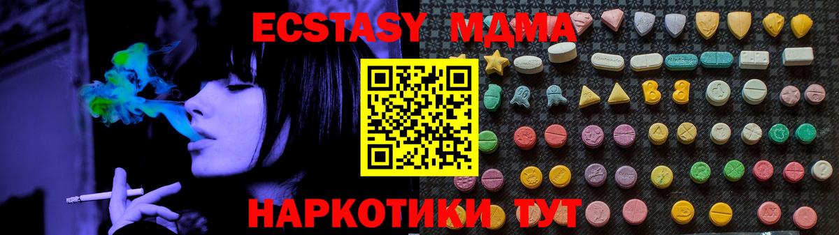 MDMA молли Калуга