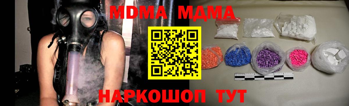 MDMA Molly  МДМА VHQ  Вход с VPN  Калуга 
