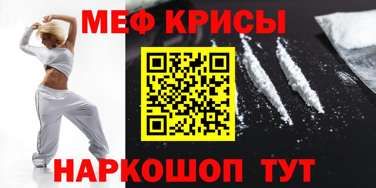 Меф мяу мяу кристаллы Калуга