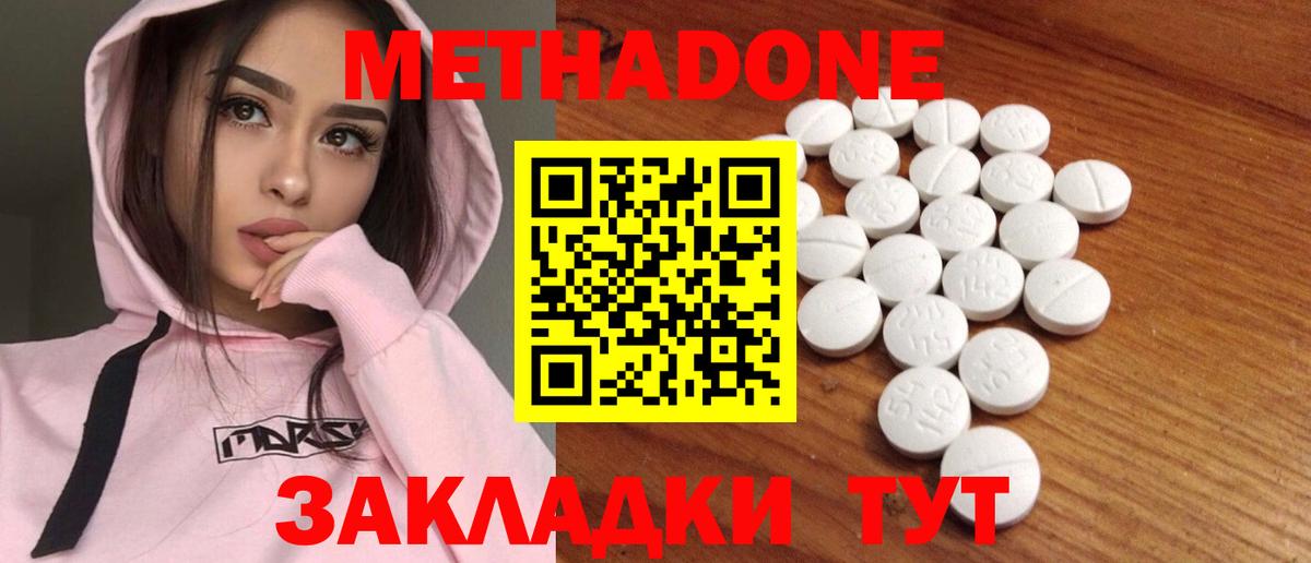 МЕГА ССЫЛКА  Метадон VHQ  Вход с VPN  Калуга  Метадон methadone 