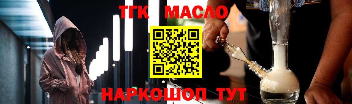Дистиллят ТГК THC oil Калуга