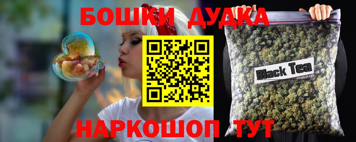 Каннабис White Widow Калуга
